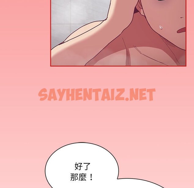 查看漫画陌生的未婚妻/不請自來的未婚妻 - 第69話 - sayhentaiz.net中的1645820图片