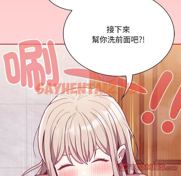 查看漫画陌生的未婚妻/不請自來的未婚妻 - 第69話 - sayhentaiz.net中的1645821图片