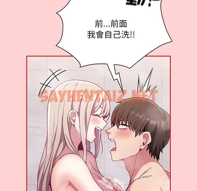 查看漫画陌生的未婚妻/不請自來的未婚妻 - 第69話 - sayhentaiz.net中的1645824图片