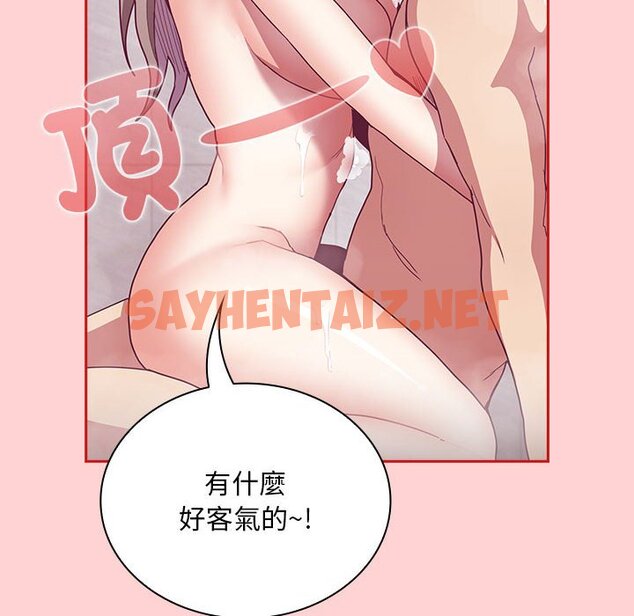 查看漫画陌生的未婚妻/不請自來的未婚妻 - 第69話 - sayhentaiz.net中的1645825图片