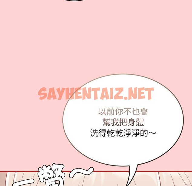 查看漫画陌生的未婚妻/不請自來的未婚妻 - 第69話 - sayhentaiz.net中的1645826图片