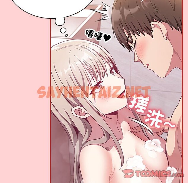 查看漫画陌生的未婚妻/不請自來的未婚妻 - 第69話 - sayhentaiz.net中的1645830图片