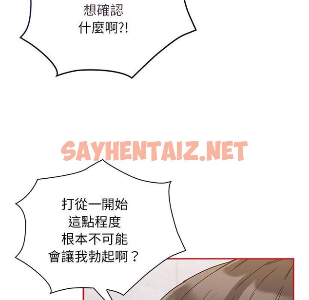 查看漫画陌生的未婚妻/不請自來的未婚妻 - 第69話 - sayhentaiz.net中的1645843图片