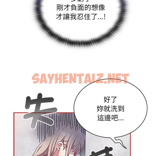 查看漫画陌生的未婚妻/不請自來的未婚妻 - 第69話 - sayhentaiz.net中的1645845图片