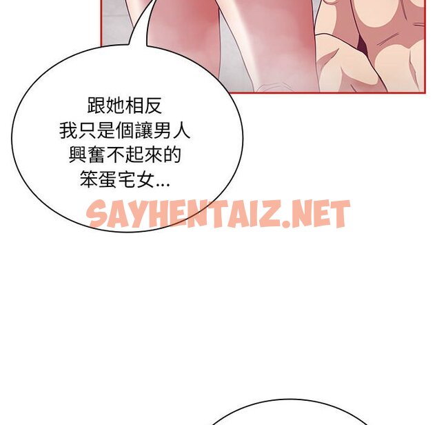 查看漫画陌生的未婚妻/不請自來的未婚妻 - 第69話 - sayhentaiz.net中的1645852图片