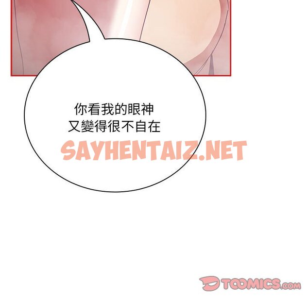 查看漫画陌生的未婚妻/不請自來的未婚妻 - 第69話 - sayhentaiz.net中的1645857图片