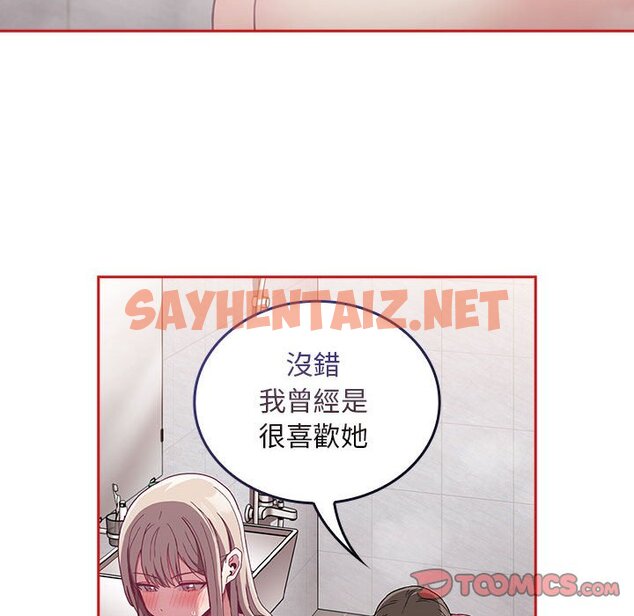 查看漫画陌生的未婚妻/不請自來的未婚妻 - 第69話 - sayhentaiz.net中的1645866图片