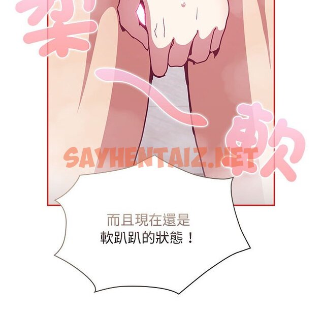 查看漫画陌生的未婚妻/不請自來的未婚妻 - 第69話 - sayhentaiz.net中的1645878图片