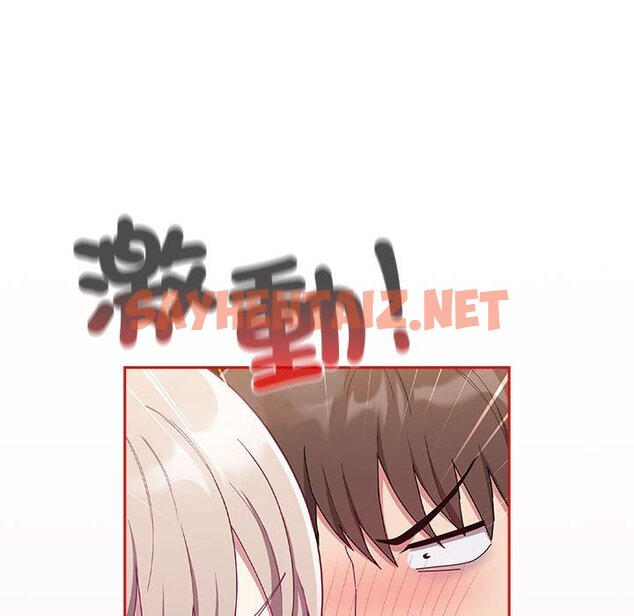 查看漫画陌生的未婚妻/不請自來的未婚妻 - 第69話 - sayhentaiz.net中的1645879图片