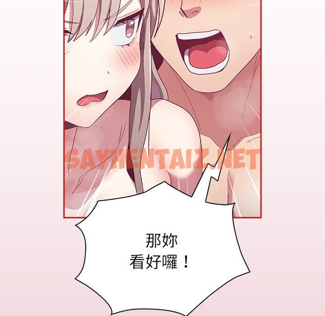 查看漫画陌生的未婚妻/不請自來的未婚妻 - 第69話 - sayhentaiz.net中的1645880图片