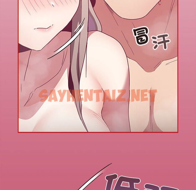 查看漫画陌生的未婚妻/不請自來的未婚妻 - 第69話 - sayhentaiz.net中的1645882图片