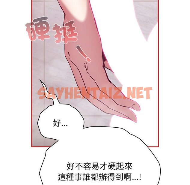 查看漫画陌生的未婚妻/不請自來的未婚妻 - 第69話 - sayhentaiz.net中的1645886图片