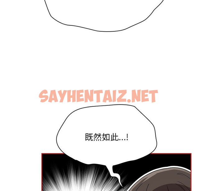 查看漫画陌生的未婚妻/不請自來的未婚妻 - 第69話 - sayhentaiz.net中的1645887图片