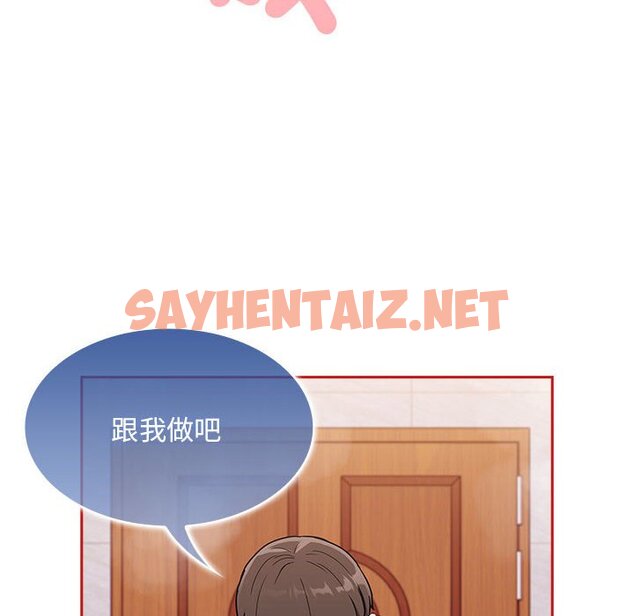 查看漫画陌生的未婚妻/不請自來的未婚妻 - 第69話 - sayhentaiz.net中的1645892图片