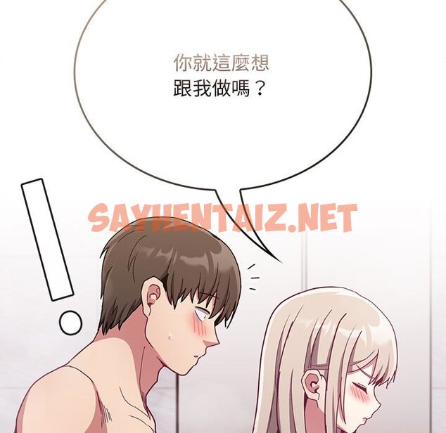 查看漫画陌生的未婚妻/不請自來的未婚妻 - 第69話 - sayhentaiz.net中的1645897图片