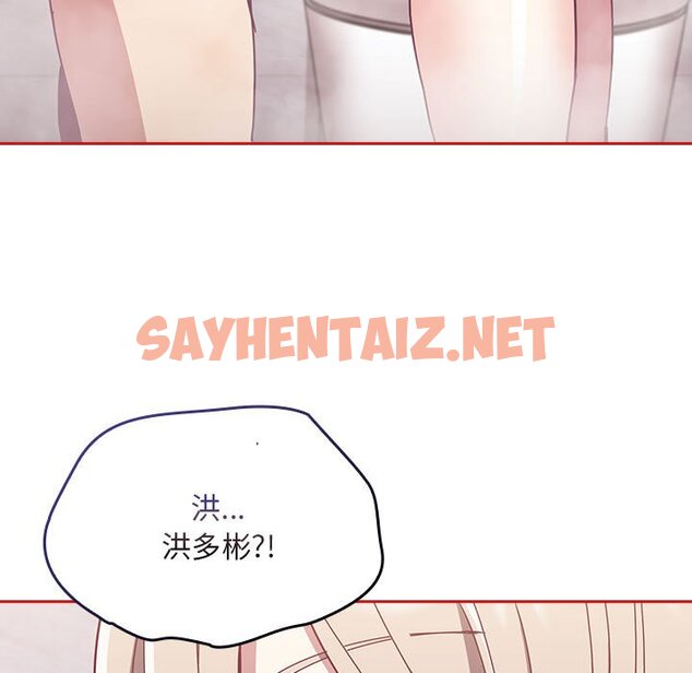 查看漫画陌生的未婚妻/不請自來的未婚妻 - 第69話 - sayhentaiz.net中的1645899图片