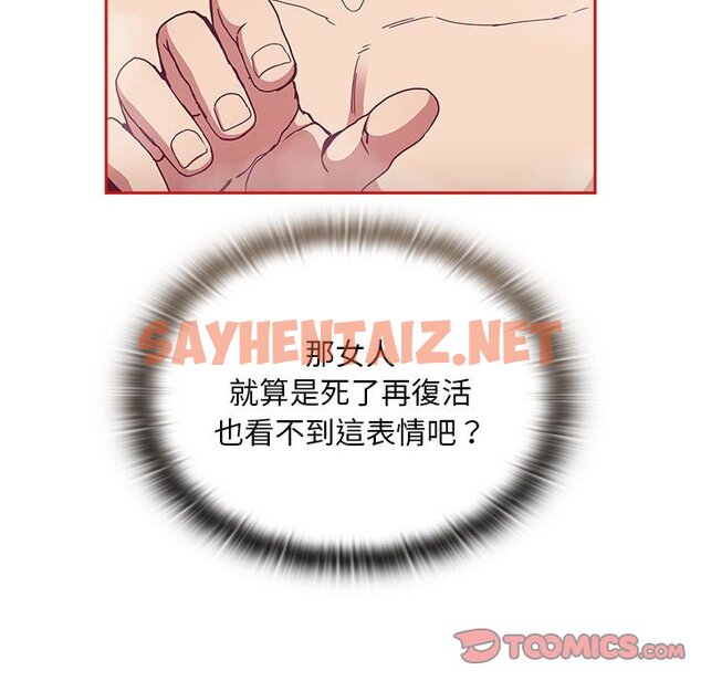 查看漫画陌生的未婚妻/不請自來的未婚妻 - 第69話 - sayhentaiz.net中的1645902图片