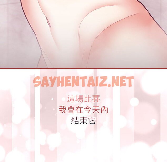 查看漫画陌生的未婚妻/不請自來的未婚妻 - 第69話 - sayhentaiz.net中的1645906图片