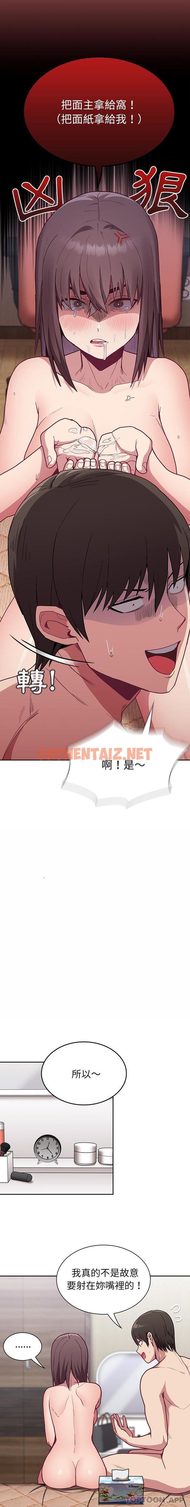 查看漫画陌生的未婚妻/不請自來的未婚妻 - 第7話 - sayhentaiz.net中的1090502图片