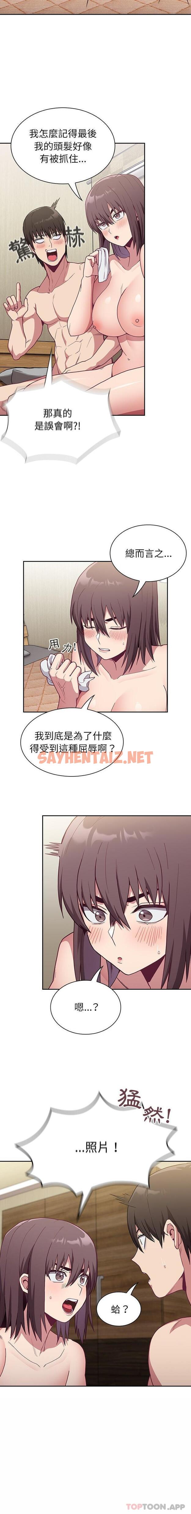 查看漫画陌生的未婚妻/不請自來的未婚妻 - 第7話 - sayhentaiz.net中的1090503图片