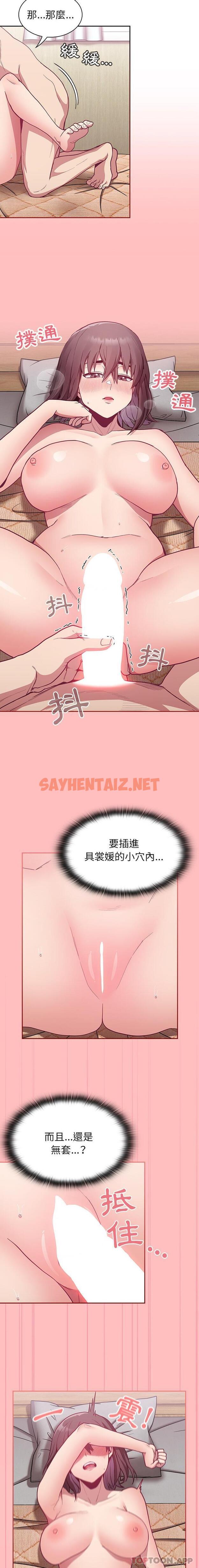 查看漫画陌生的未婚妻/不請自來的未婚妻 - 第7話 - sayhentaiz.net中的1090510图片