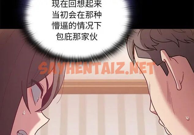 查看漫画陌生的未婚妻/不請自來的未婚妻 - 第70話 - sayhentaiz.net中的1666179图片