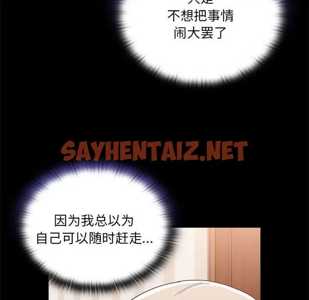 查看漫画陌生的未婚妻/不請自來的未婚妻 - 第70話 - sayhentaiz.net中的1666181图片