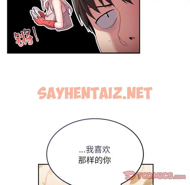 查看漫画陌生的未婚妻/不請自來的未婚妻 - 第70話 - sayhentaiz.net中的1666196图片