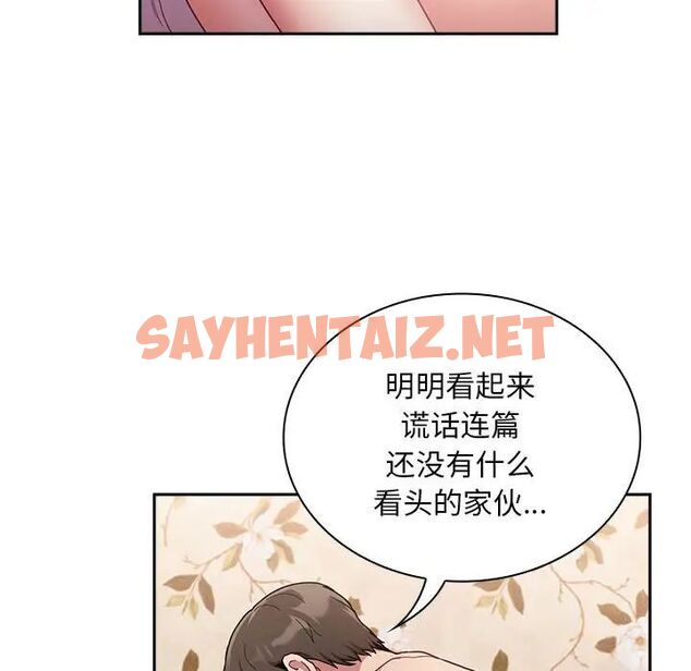 查看漫画陌生的未婚妻/不請自來的未婚妻 - 第70話 - sayhentaiz.net中的1666198图片