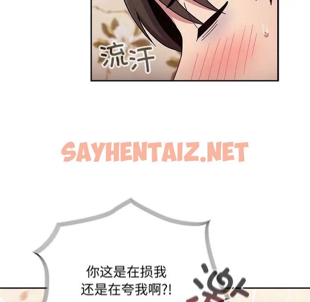 查看漫画陌生的未婚妻/不請自來的未婚妻 - 第70話 - sayhentaiz.net中的1666203图片