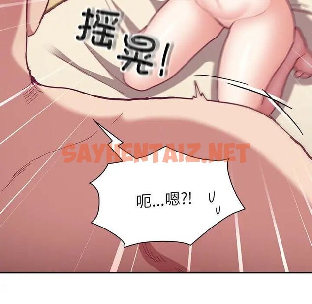 查看漫画陌生的未婚妻/不請自來的未婚妻 - 第70話 - sayhentaiz.net中的1666205图片