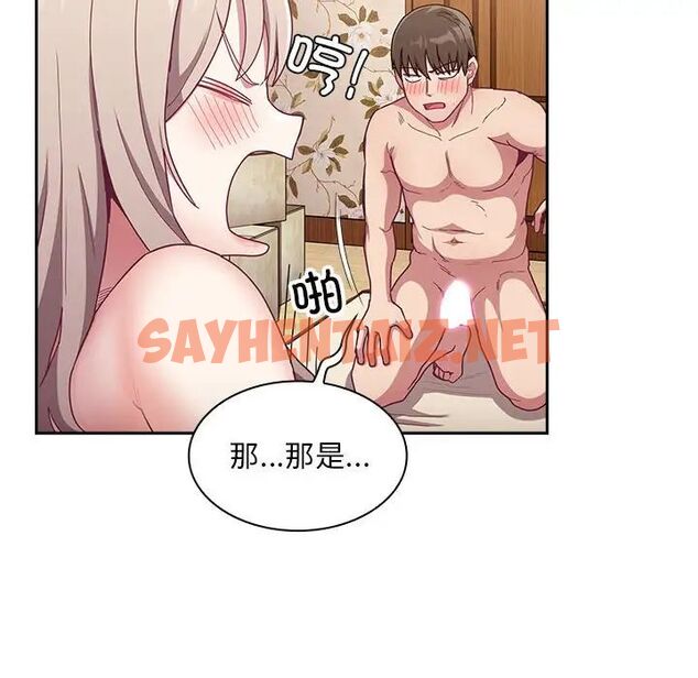 查看漫画陌生的未婚妻/不請自來的未婚妻 - 第70話 - sayhentaiz.net中的1666207图片