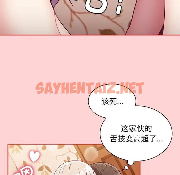 查看漫画陌生的未婚妻/不請自來的未婚妻 - 第70話 - sayhentaiz.net中的1666218图片