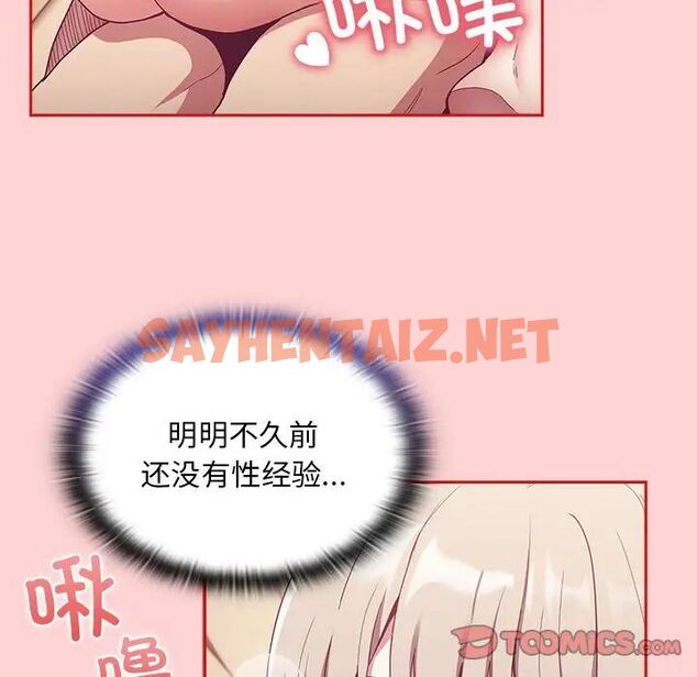 查看漫画陌生的未婚妻/不請自來的未婚妻 - 第70話 - sayhentaiz.net中的1666220图片