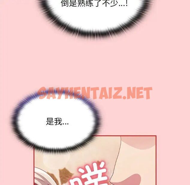 查看漫画陌生的未婚妻/不請自來的未婚妻 - 第70話 - sayhentaiz.net中的1666222图片