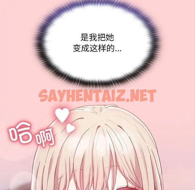 查看漫画陌生的未婚妻/不請自來的未婚妻 - 第70話 - sayhentaiz.net中的1666224图片