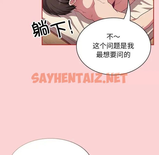 查看漫画陌生的未婚妻/不請自來的未婚妻 - 第70話 - sayhentaiz.net中的1666230图片