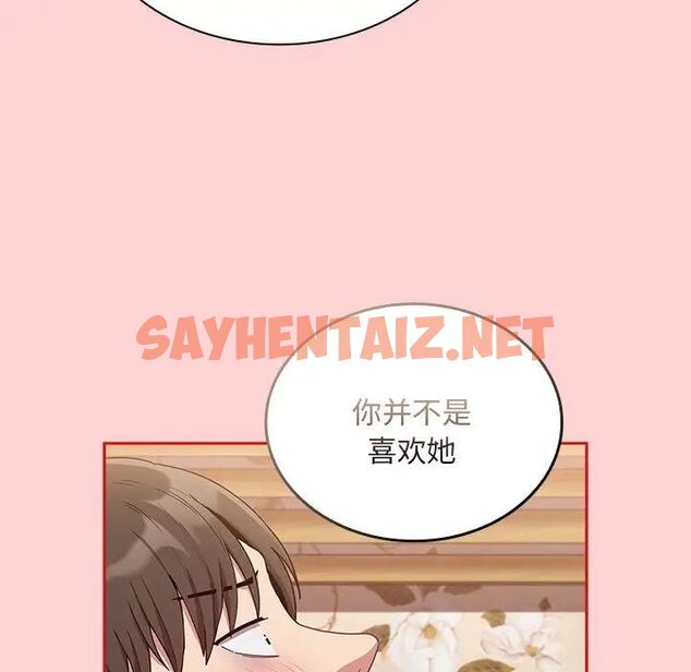 查看漫画陌生的未婚妻/不請自來的未婚妻 - 第70話 - sayhentaiz.net中的1666235图片