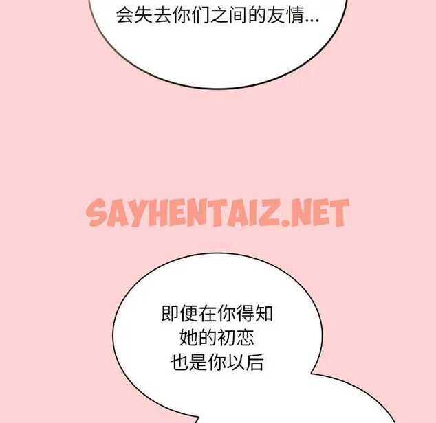 查看漫画陌生的未婚妻/不請自來的未婚妻 - 第70話 - sayhentaiz.net中的1666237图片