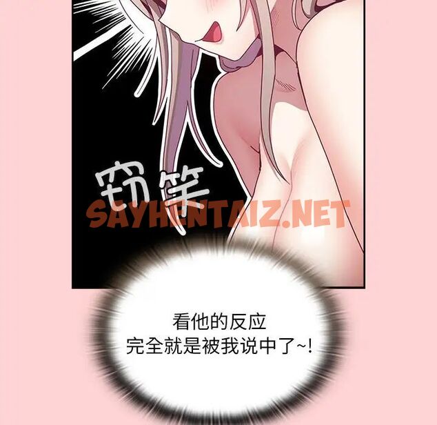 查看漫画陌生的未婚妻/不請自來的未婚妻 - 第70話 - sayhentaiz.net中的1666240图片