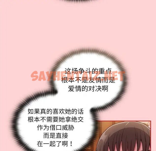 查看漫画陌生的未婚妻/不請自來的未婚妻 - 第70話 - sayhentaiz.net中的1666241图片