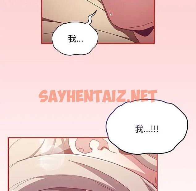 查看漫画陌生的未婚妻/不請自來的未婚妻 - 第70話 - sayhentaiz.net中的1666247图片