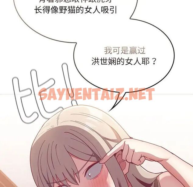 查看漫画陌生的未婚妻/不請自來的未婚妻 - 第70話 - sayhentaiz.net中的1666254图片