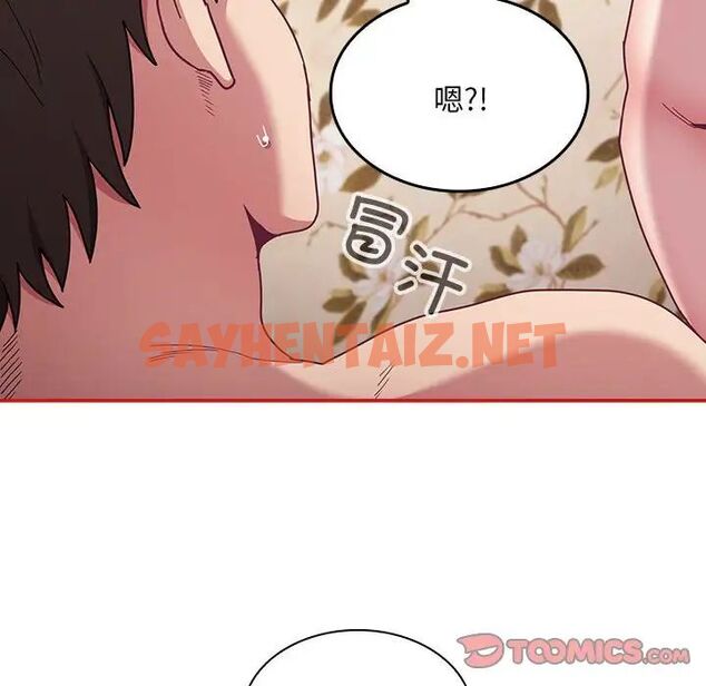 查看漫画陌生的未婚妻/不請自來的未婚妻 - 第70話 - sayhentaiz.net中的1666256图片