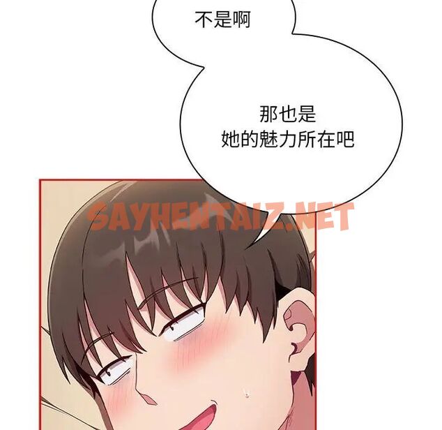 查看漫画陌生的未婚妻/不請自來的未婚妻 - 第70話 - sayhentaiz.net中的1666257图片