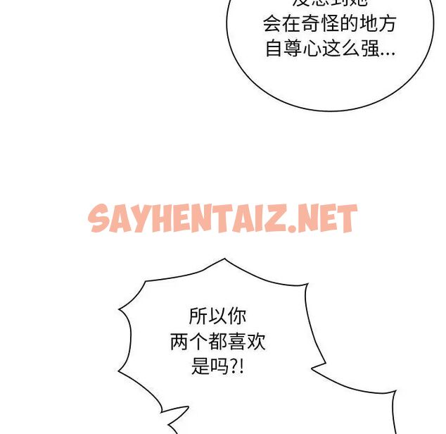 查看漫画陌生的未婚妻/不請自來的未婚妻 - 第70話 - sayhentaiz.net中的1666261图片