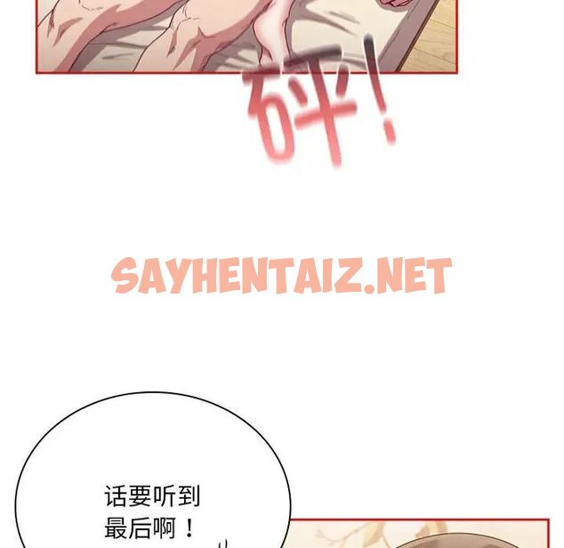 查看漫画陌生的未婚妻/不請自來的未婚妻 - 第70話 - sayhentaiz.net中的1666263图片