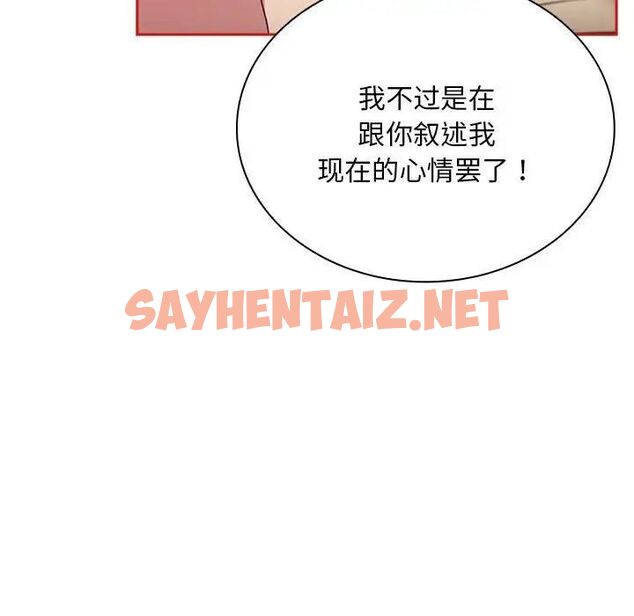 查看漫画陌生的未婚妻/不請自來的未婚妻 - 第70話 - sayhentaiz.net中的1666265图片