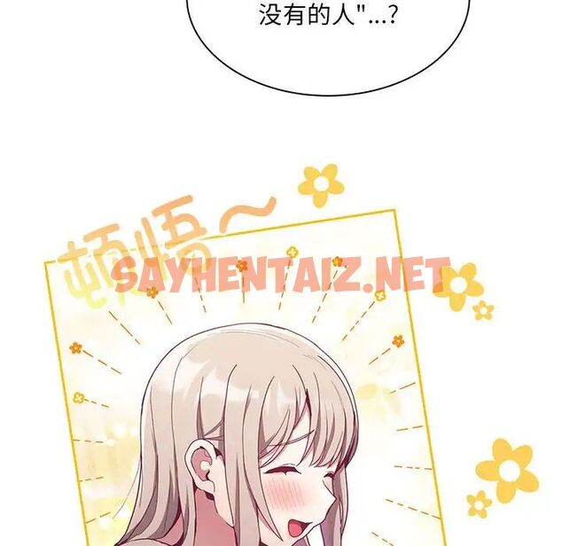 查看漫画陌生的未婚妻/不請自來的未婚妻 - 第70話 - sayhentaiz.net中的1666270图片