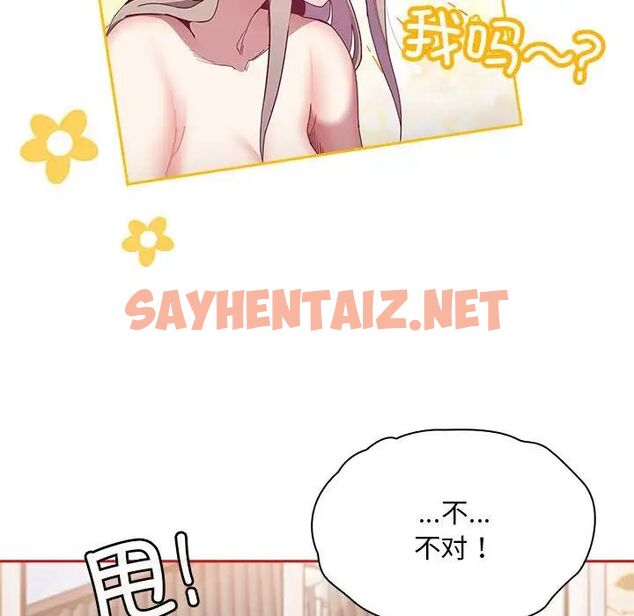 查看漫画陌生的未婚妻/不請自來的未婚妻 - 第70話 - sayhentaiz.net中的1666271图片